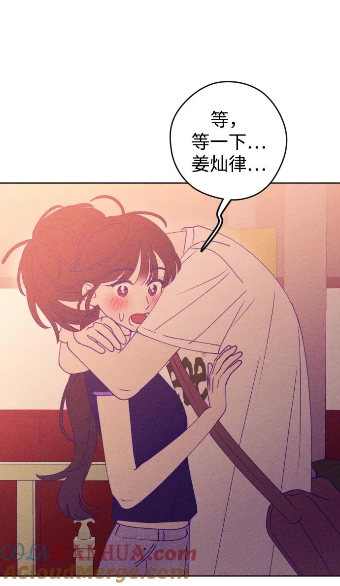 《青春日记》第59话 第19页