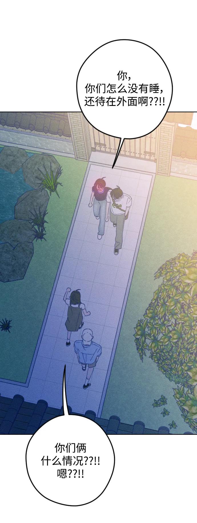 《青春日记》第59话 第75页