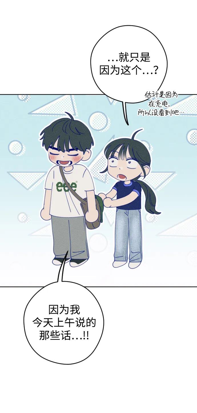 《青春日记》第59话 第36页