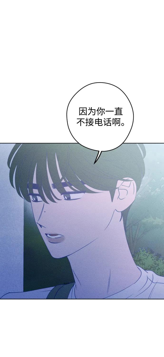 《青春日记》第59话 第35页