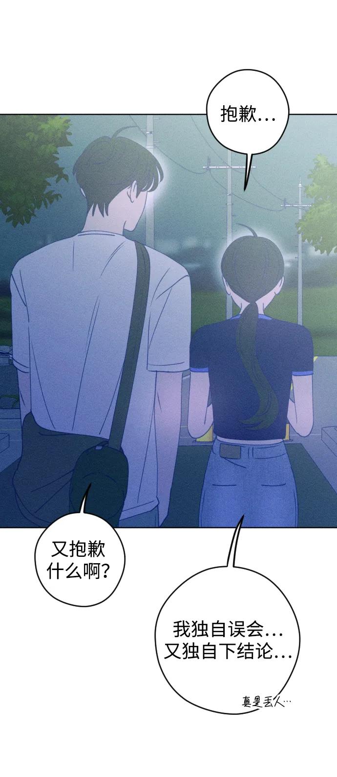 《青春日记》第59话 第32页