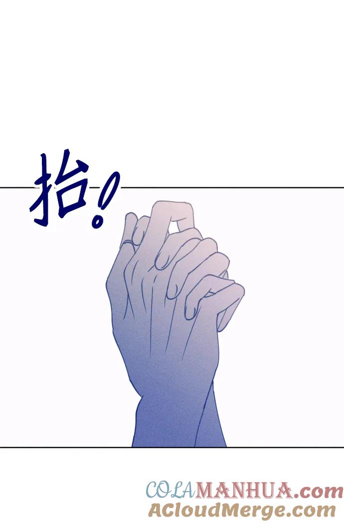 《青春日记》第59话 第76页