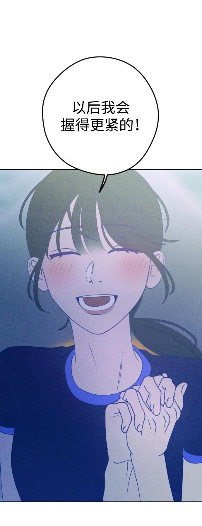 《青春日记》第59话 第54页