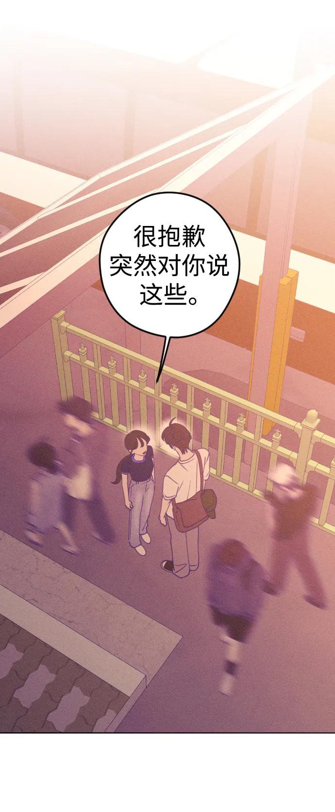 《青春日记》第59话 第2页