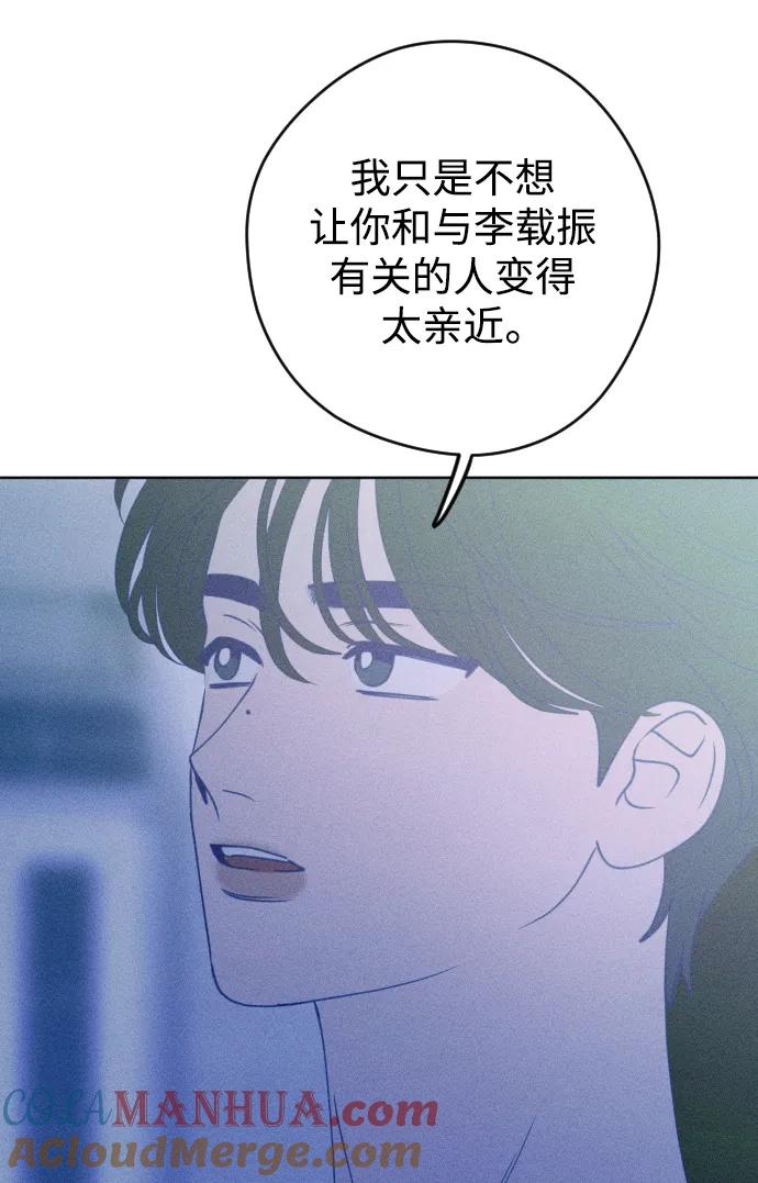 《青春日记》第59话 第40页