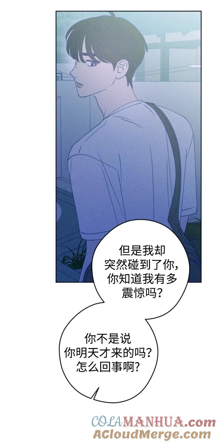 《青春日记》第59话 第34页