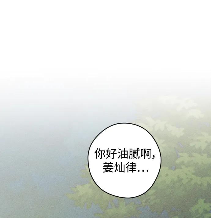 《青春日记》第59话 第66页