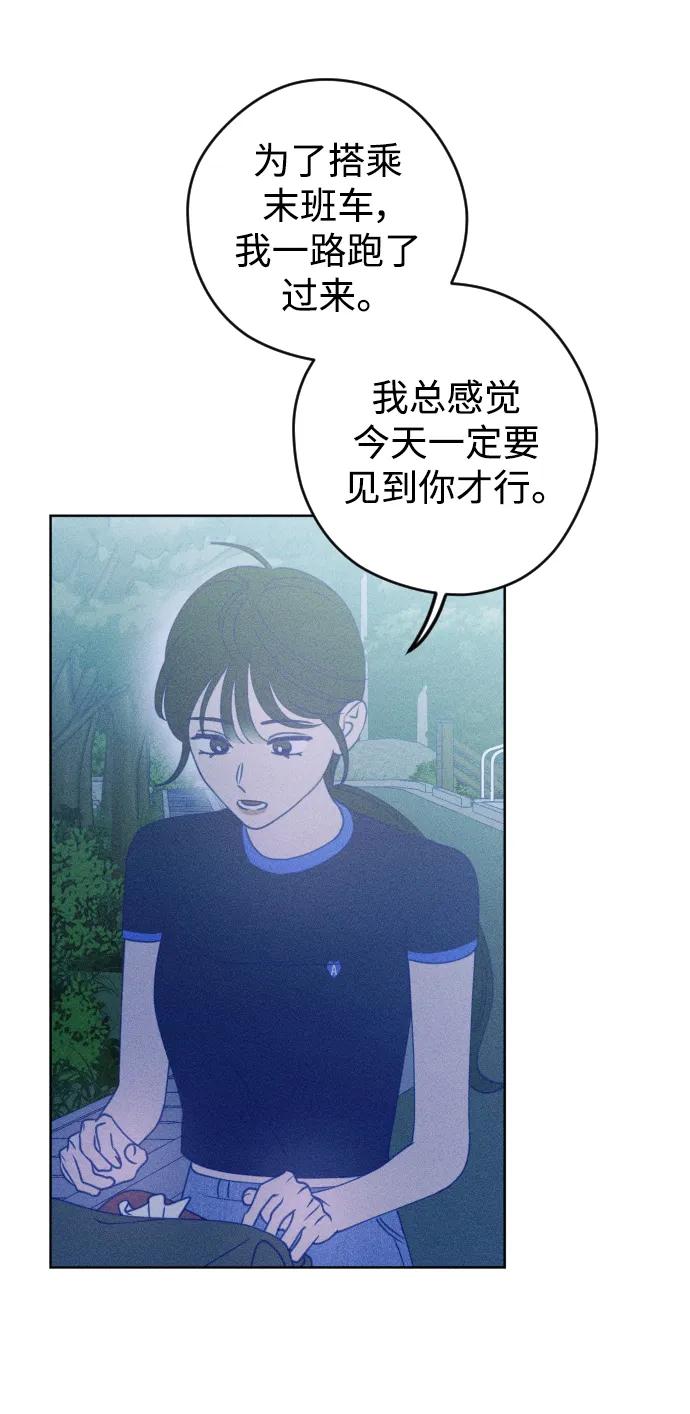 《青春日记》第59话 第33页