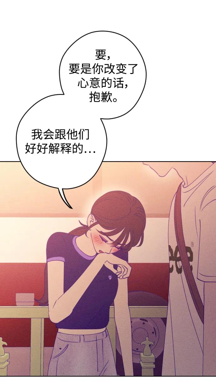 《青春日记》第59话 第12页