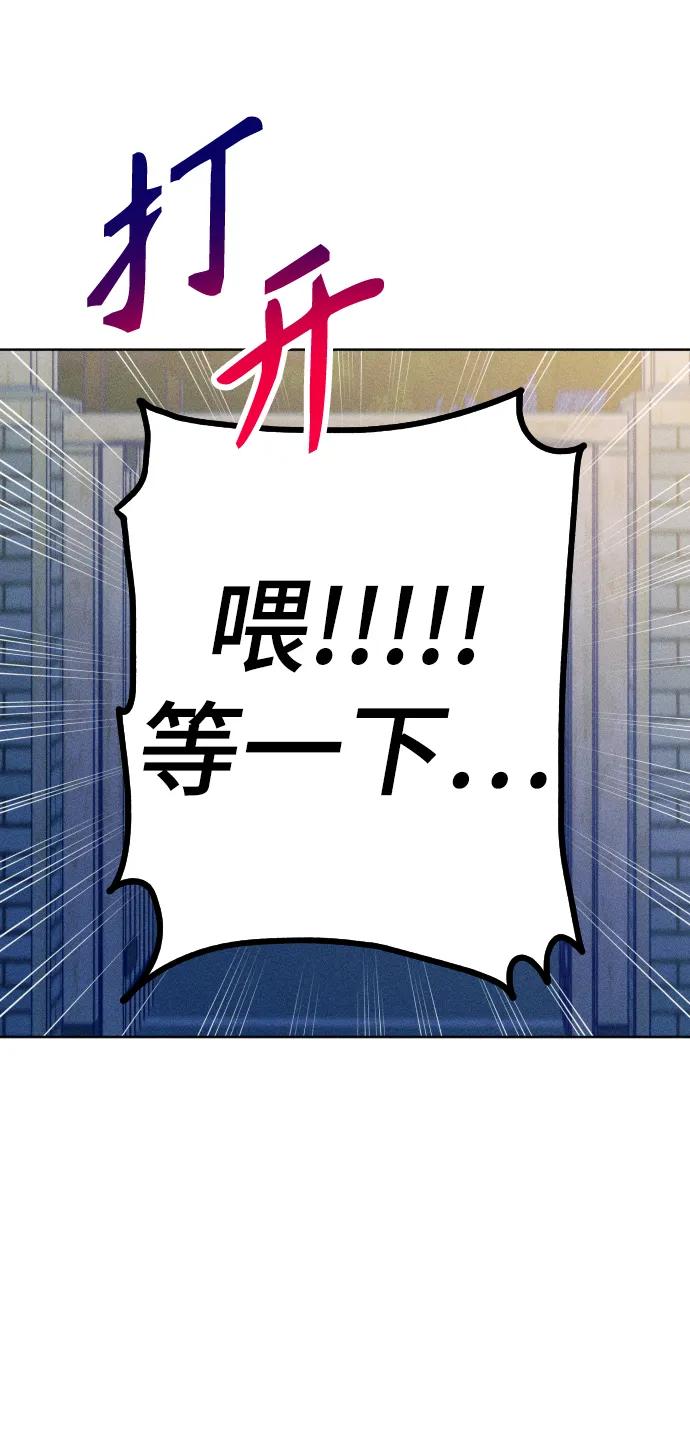 《青春日记》第59话 第72页
