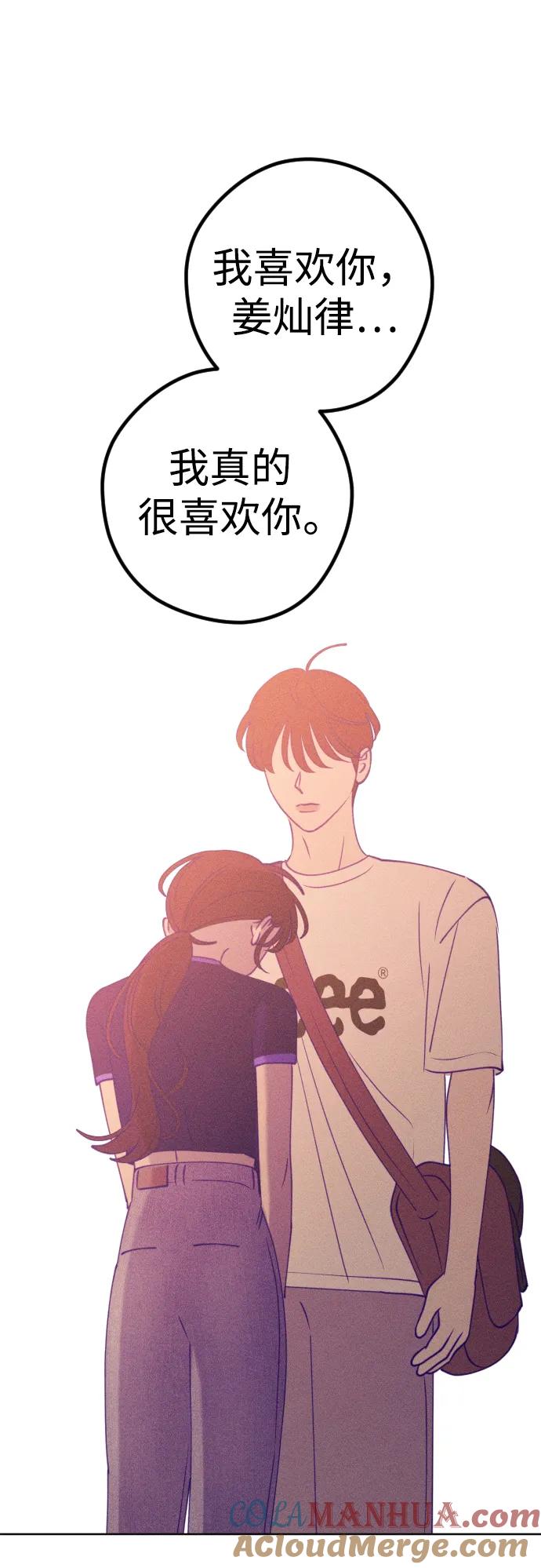 《青春日记》第59话 第7页