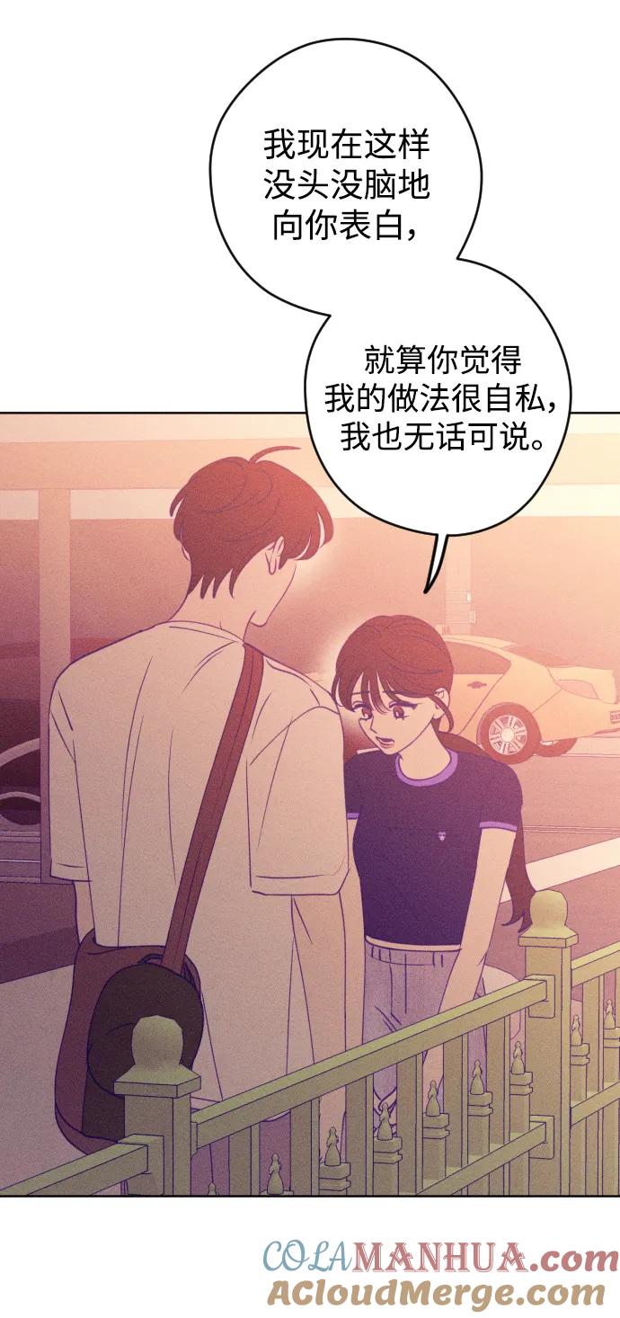《青春日记》第59话 第4页