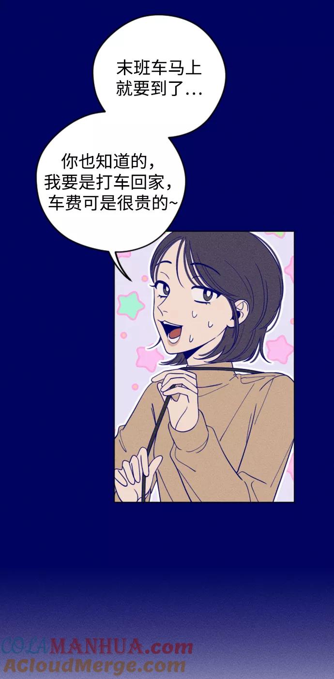 《青春日记》第6话 第64页
