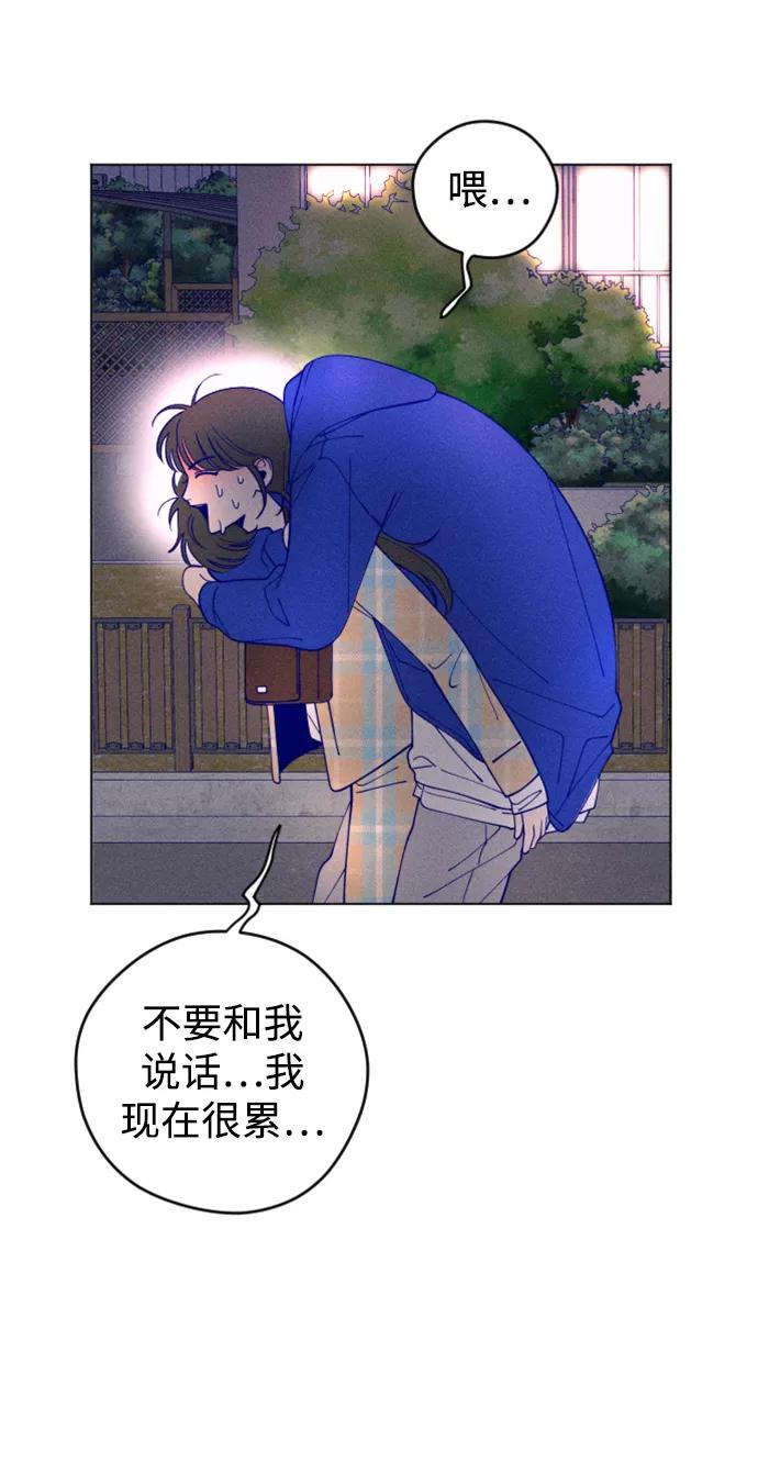 《青春日记》第6话 第77页