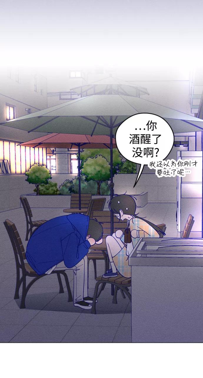 《青春日记》第6话 第68页