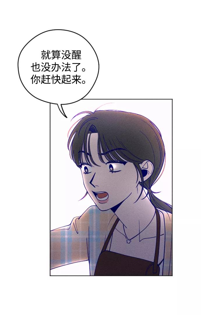 《青春日记》第6话 第69页