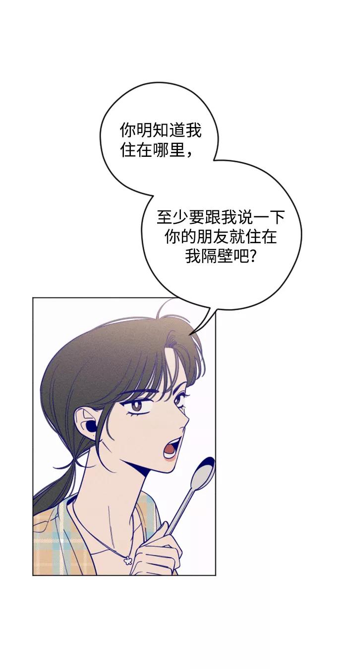 《青春日记》第6话 第6页