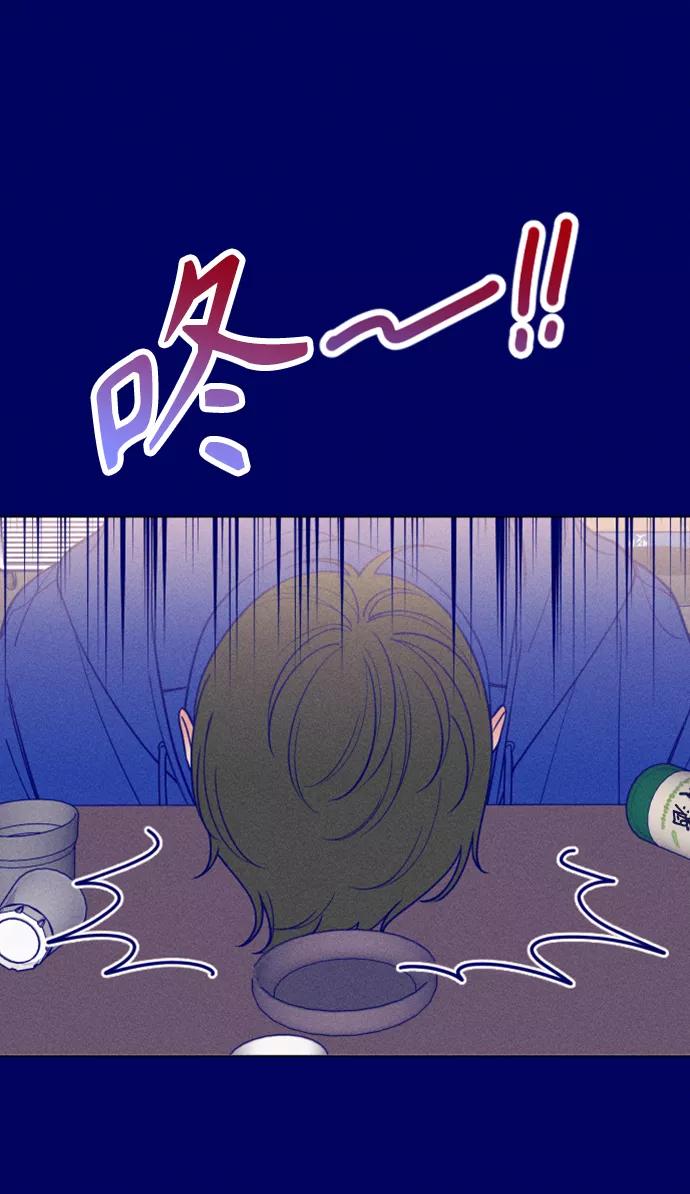 《青春日记》第6话 第51页
