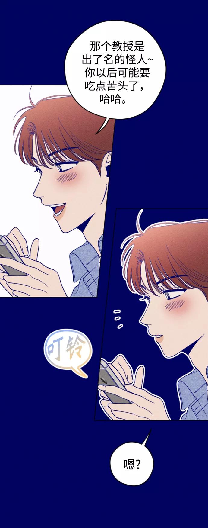 《青春日记》第6话 第56页