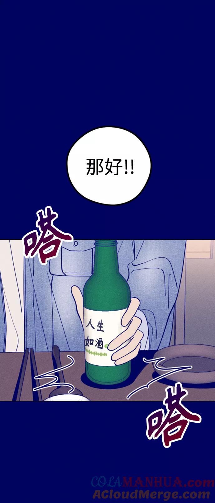 《青春日记》第6话 第40页