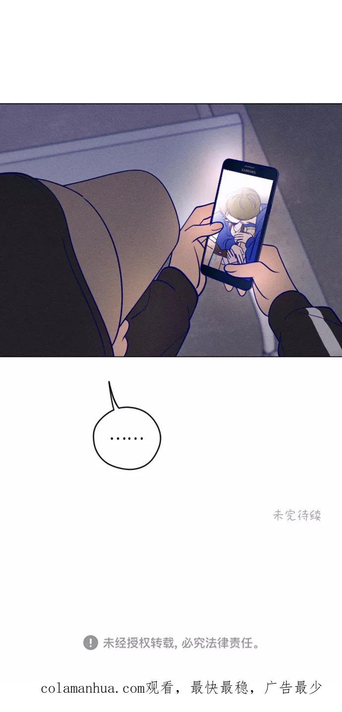 《青春日记》第6话 第83页
