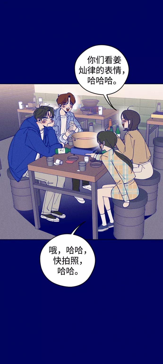 《青春日记》第6话 第50页
