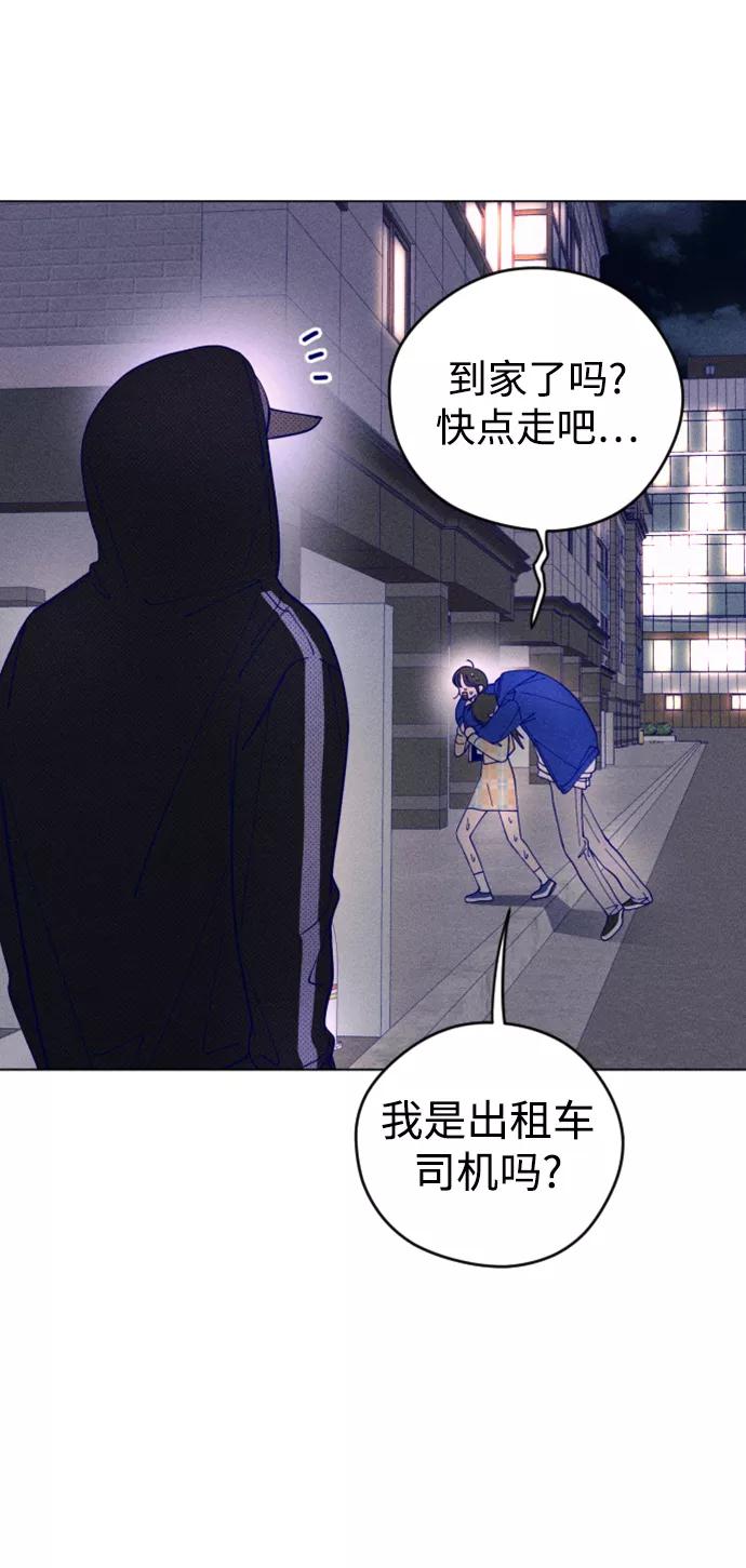 《青春日记》第6话 第81页