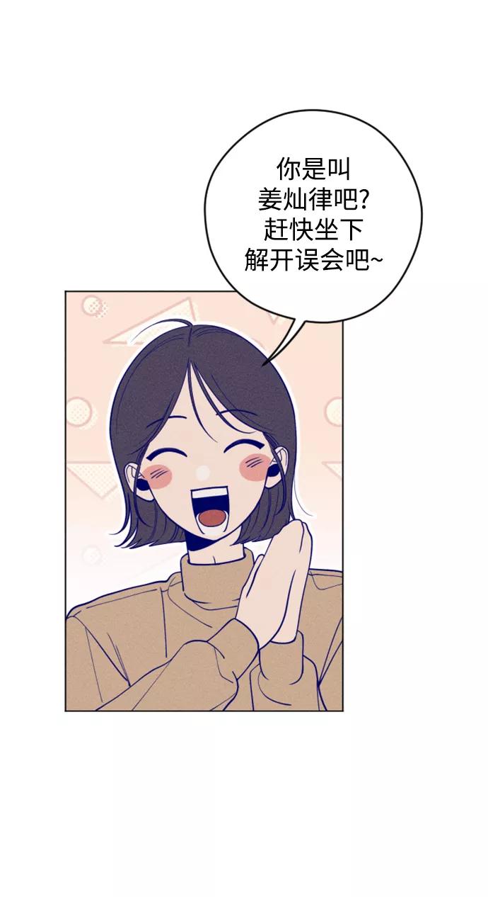 《青春日记》第6话 第20页