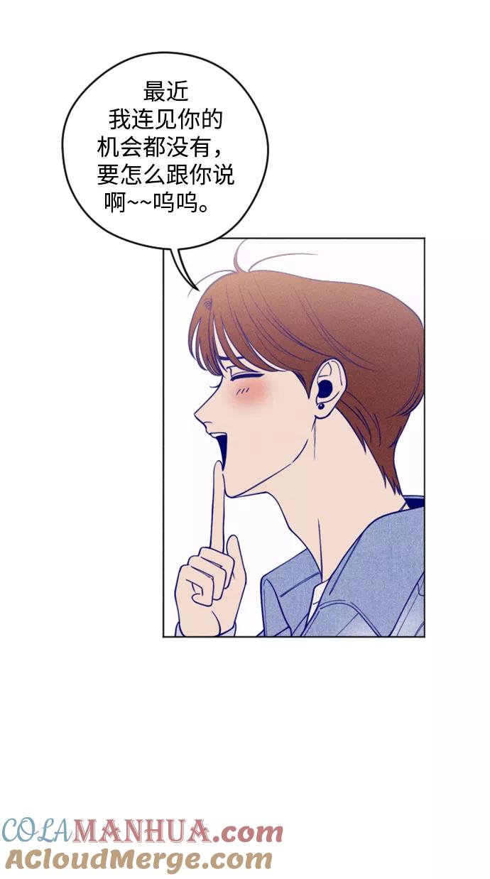 《青春日记》第6话 第7页