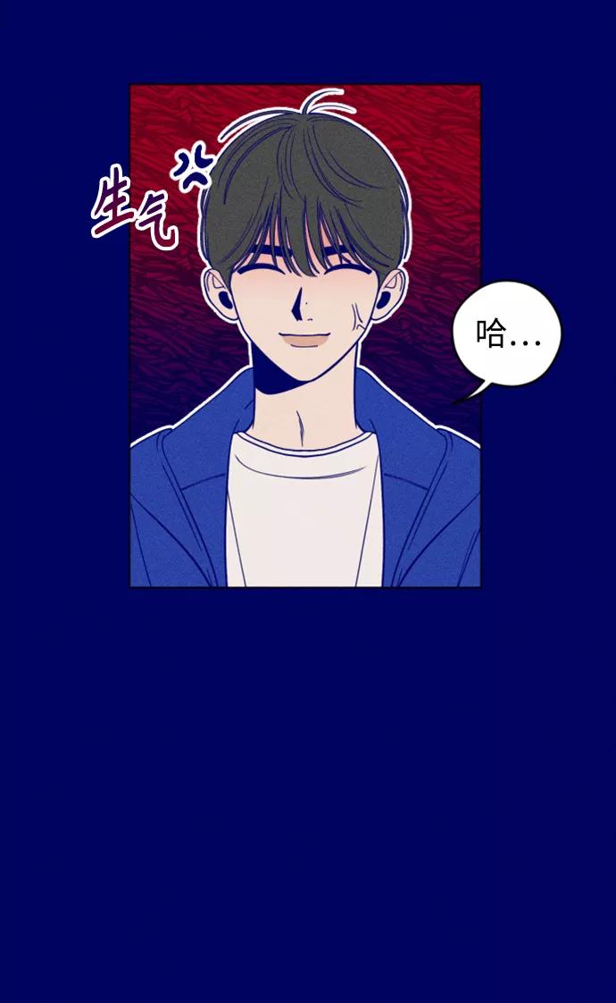 《青春日记》第6话 第45页