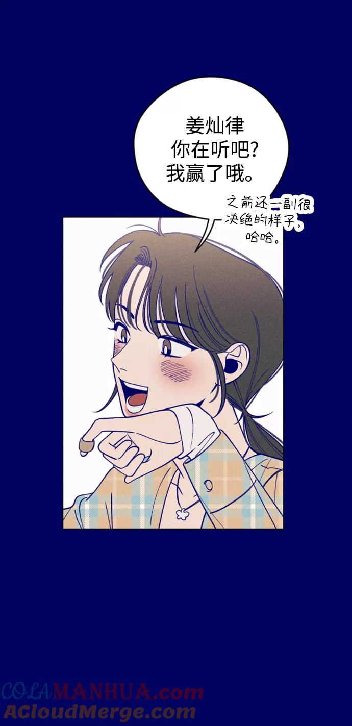 《青春日记》第6话 第52页