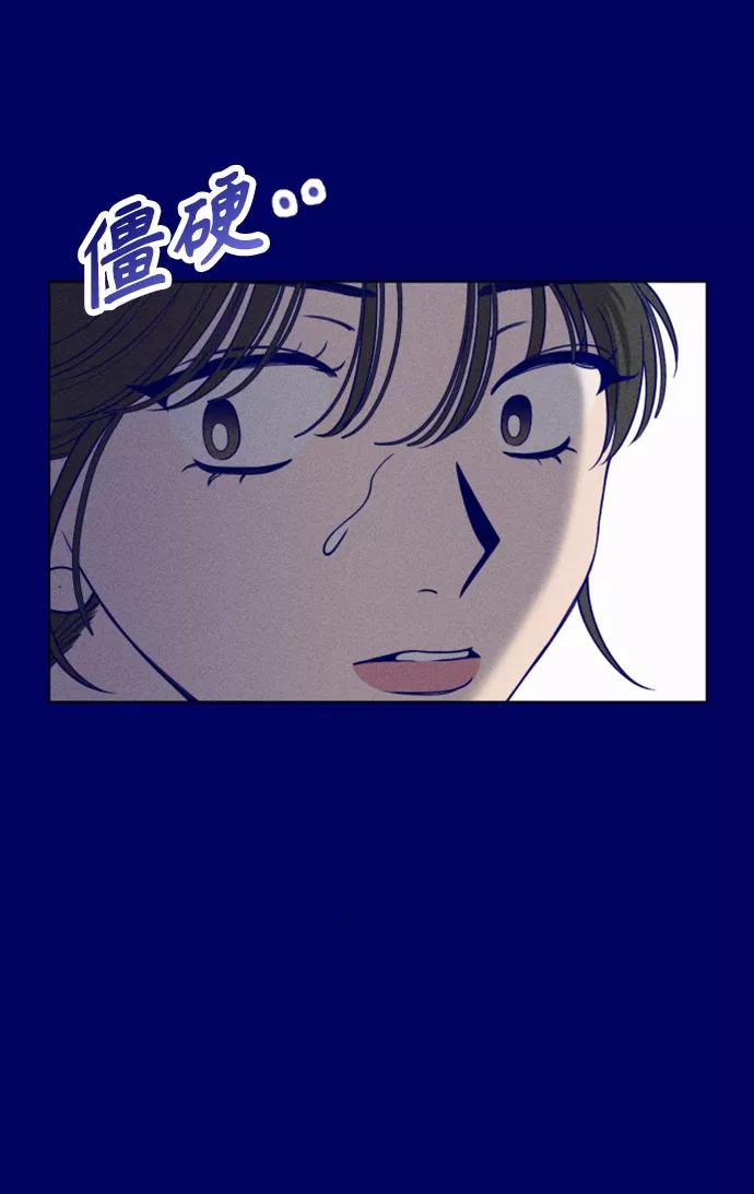《青春日记》第6话 第66页