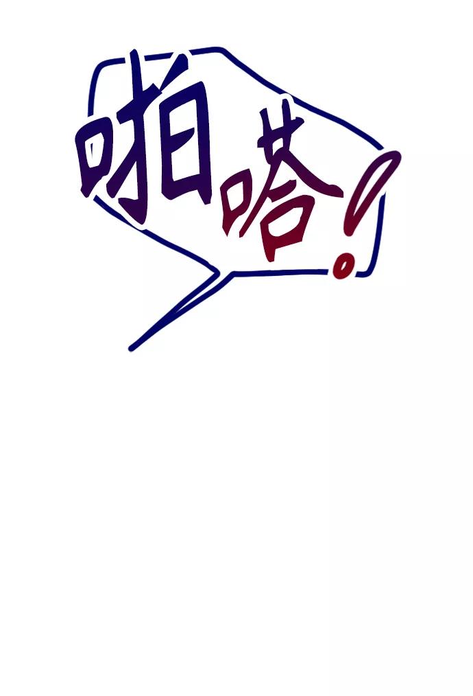 《青春日记》第6话 第23页