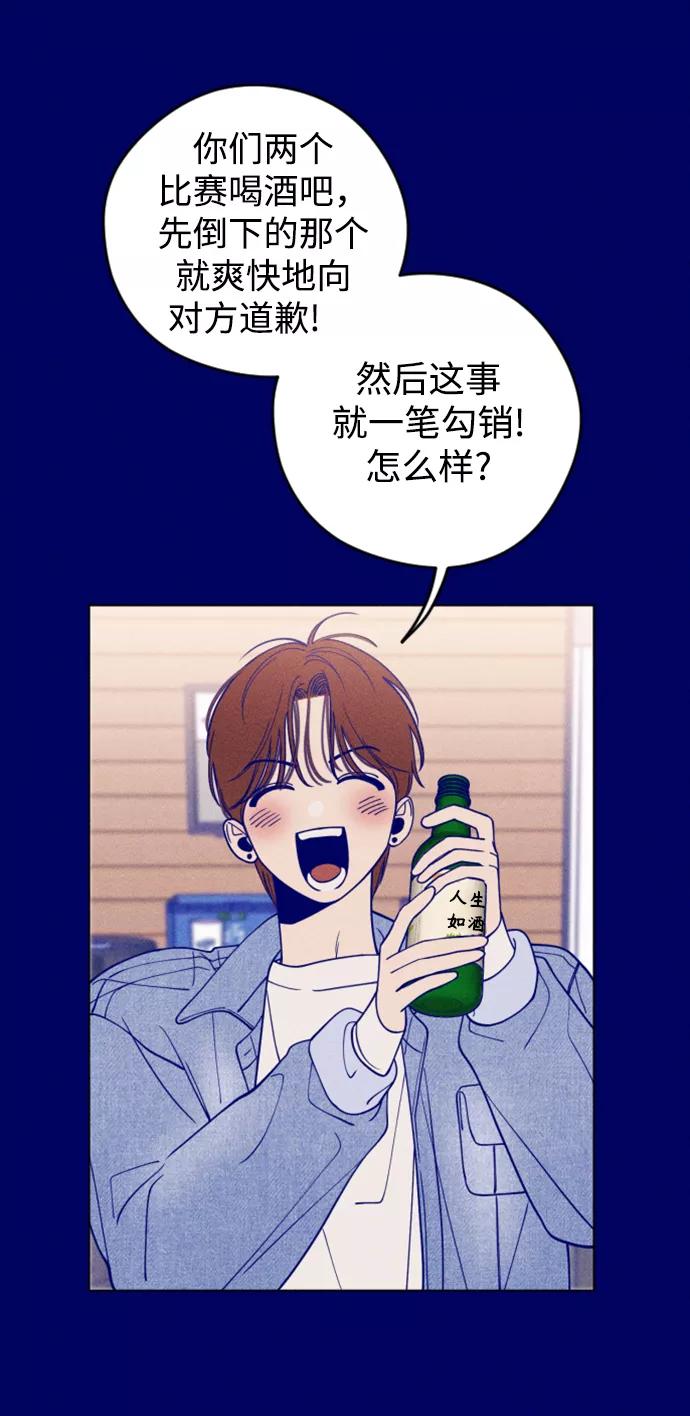 《青春日记》第6话 第41页