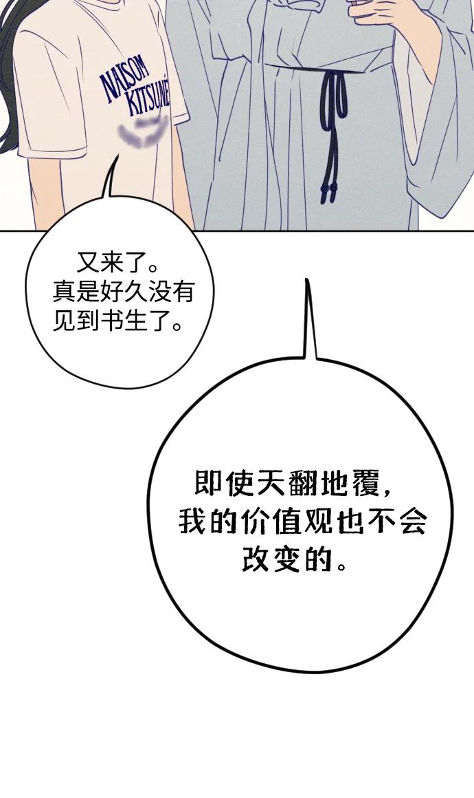 《青春日记》第60话 第63页
