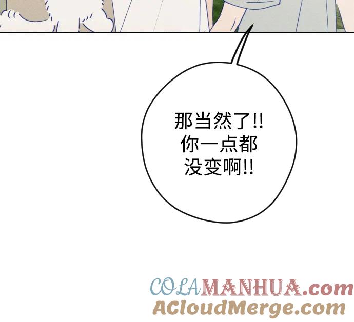 《青春日记》第60话 第40页