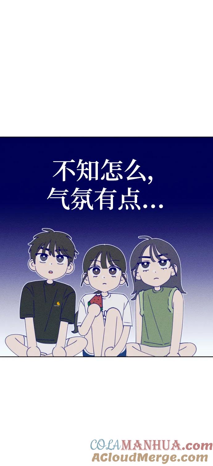 《青春日记》第60话 第55页