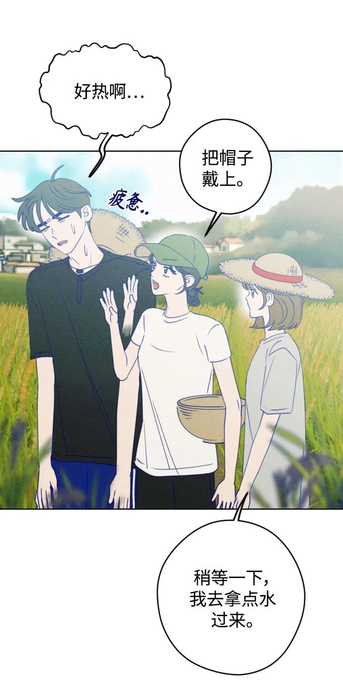 《青春日记》第60话 第33页