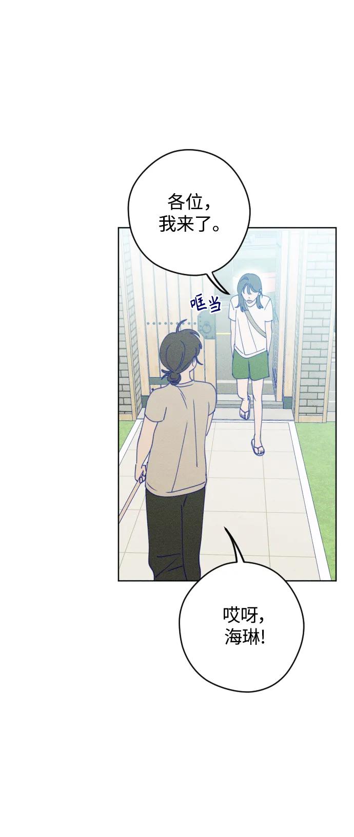 《青春日记》第60话 第2页