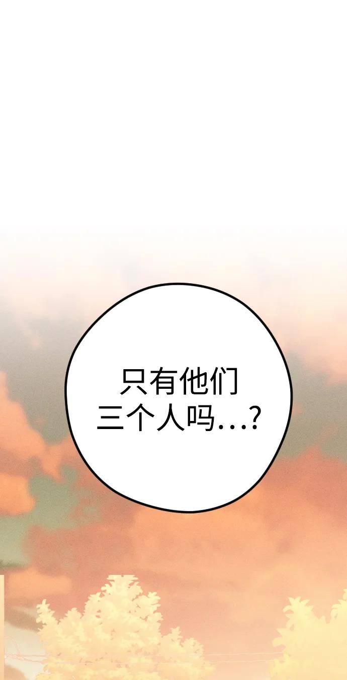 《青春日记》第60话 第75页