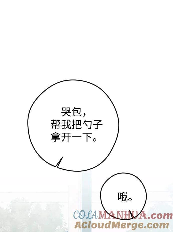 《青春日记》第60话 第13页