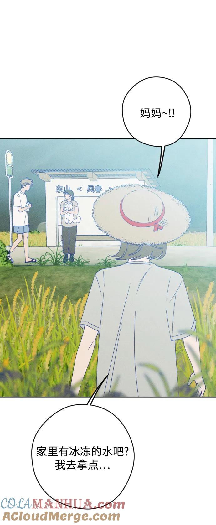 《青春日记》第60话 第34页
