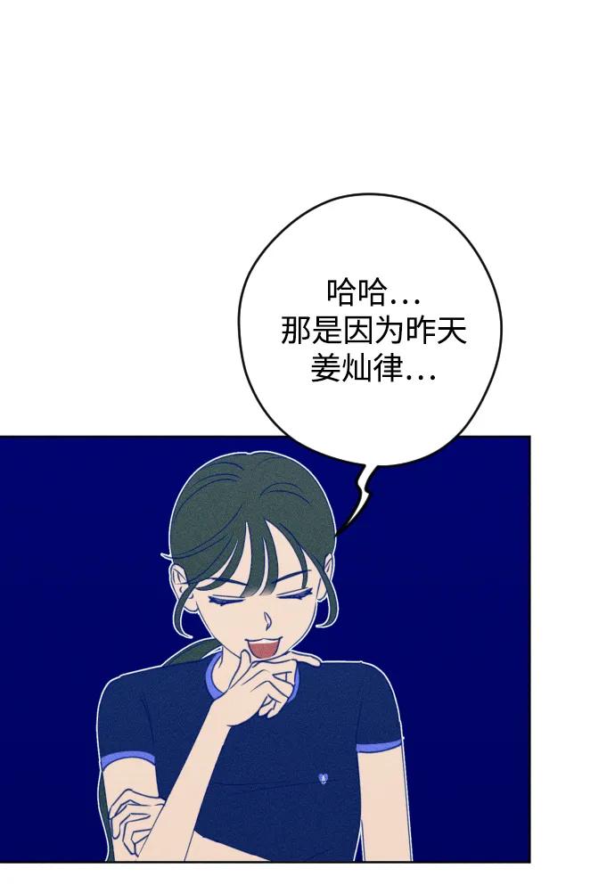 《青春日记》第60话 第21页