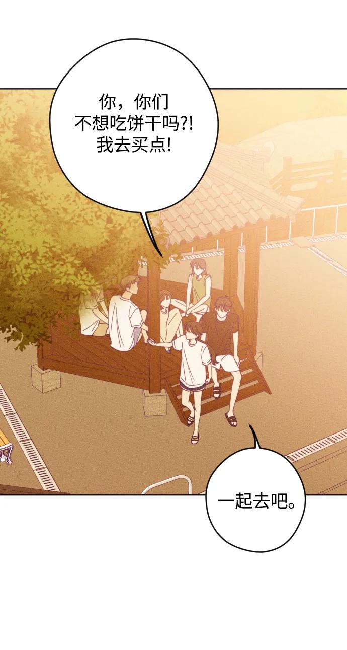 《青春日记》第60话 第56页