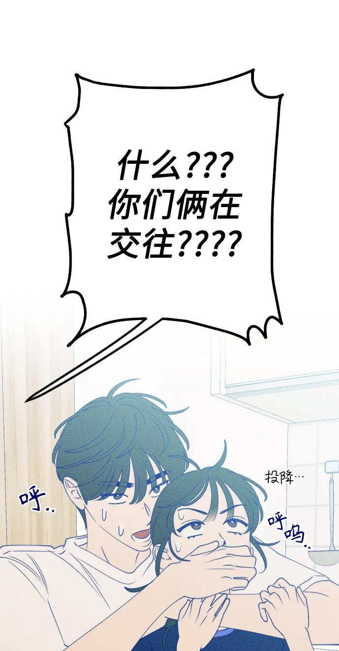 《青春日记》第60话 第26页