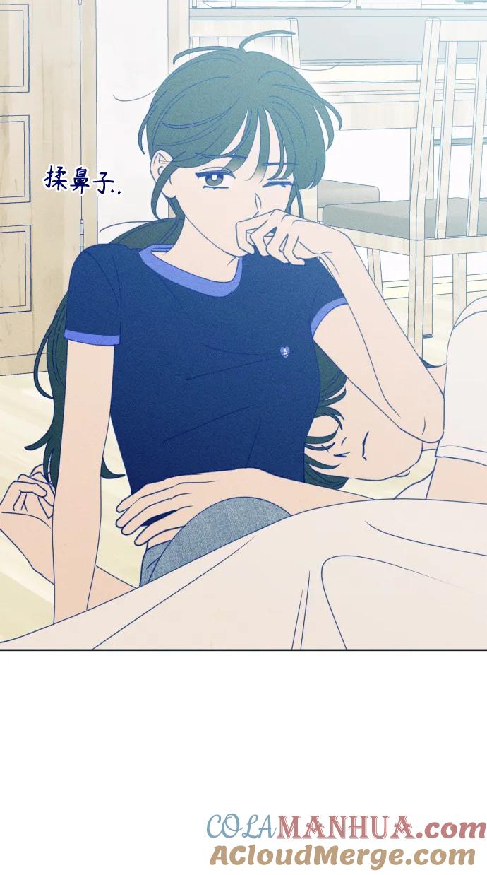 《青春日记》第60话 第4页