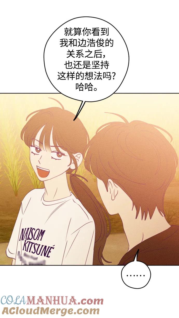 《青春日记》第60话 第64页