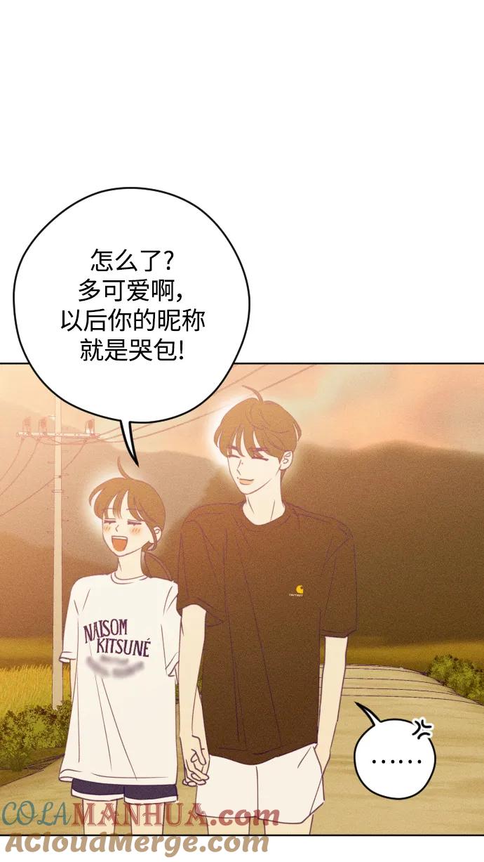 《青春日记》第60话 第67页