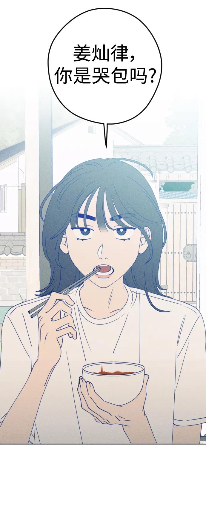 《青春日记》第60话 第18页