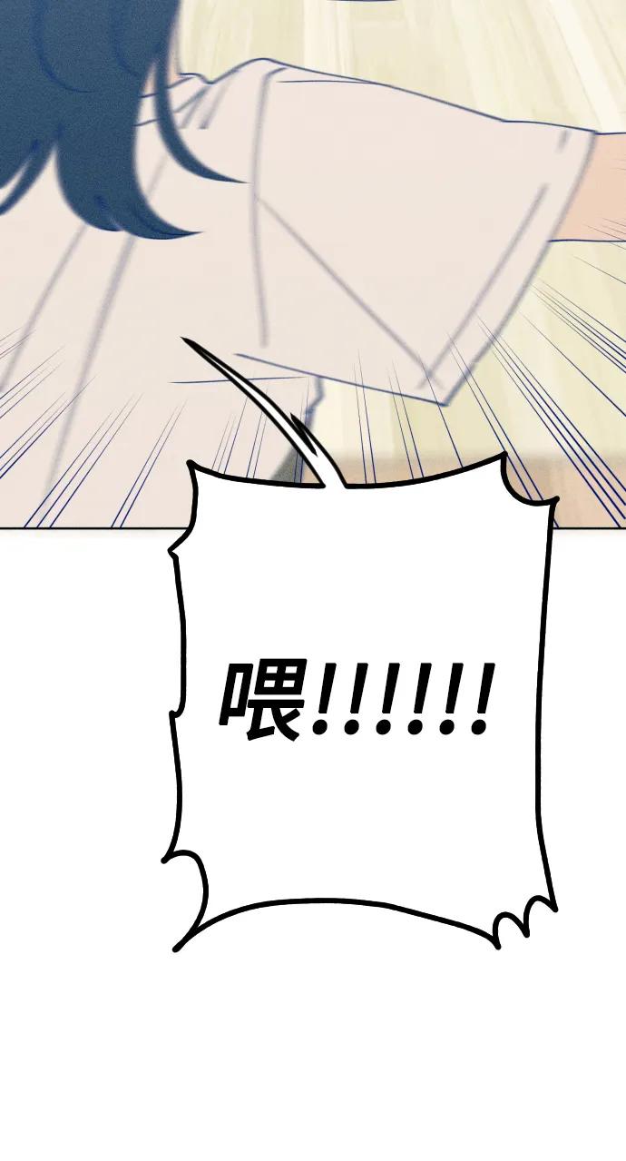 《青春日记》第60话 第9页